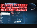 【アーカイブ】クソ下手だけど《Bad Liar》Expert+クリアが嬉しかっただけ【BeatSaber】
