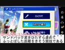 二人ならホームランコンテスト１０００km余裕で行ける説【めざてぃー】
