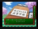 【ときメモ】D.makerとめくる!!ときめきメモリアル青春白書 第1話【実況】