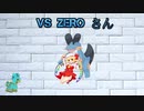 まったり気ままな対戦記in幻天神楽【ポケモンUSM】 ～VS ZEROさん～