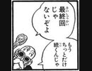 GFプレイ日記