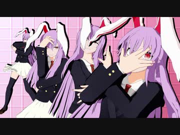 【東方MMD】ウドンビーナ