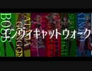 【MMD】hoose+もち米で『エンヴィキャットウォーク』【アイドル部】