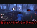 空から降ってくる少女【DbD実況】