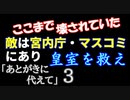 【あとがきに代えて ３】