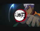 オル滅の刃PV