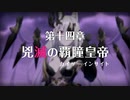 【プリンセスコネクト！Re:Dive】メインストーリー 第14章 第1話