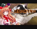 【ゆっくり】終わった人生の私がワンチャンをかけて百姓する　15日目