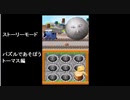DSソフト　[ ストーリーモード パズルであそぼう トーマス編 ] きかんしゃトーマス DSではじめる こくご さんすう えいご　より　ロケットカンパニー