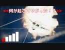 Ace Combat 7 Multiplayer393  バトルロイヤル  Su-34 + HCAA