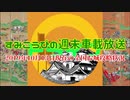 2019年10月13日現在の全国お城攻略状況！