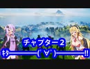 【結月ゆかり実況】役立たずゆかり vs bot【フォートナイト】