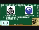 【箱盛】都道府県クイズ生活(139日目)2019年10月16日