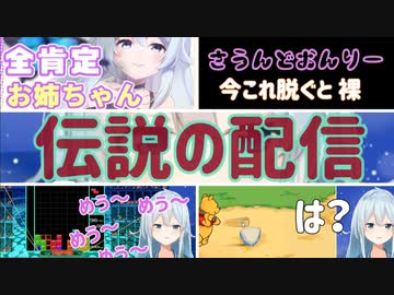 【にじさんじ】７分でわかる 雪城眞尋の”伝説の配信”【雪城眞尋】