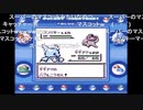 aisssyさんの ポケットモンスター青【実況プレイ】その14