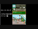 DSソフト　[ ストーリーモード パズルであそぼう パーシー編 ] きかんしゃトーマス DSではじめる こくご さんすう えいご　より　ロケットカンパニー
