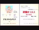 ノスタルジア Op.2 real 譜面一覧(別冊) (2019/08/15-10/16)