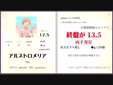 ノスタルジア Op.2 real 譜面一覧(別冊) (2019/08/15-10/16)