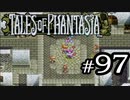 【実況】がっつり テイルズ オブ ファンタジアpart97
