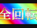 【パチンコ】　デジハネCR化物語STK 37【初代甘デジ】