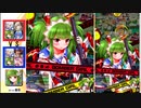 周りが強いボンバーガール　その4　【マスターC】
