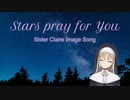 Stars pray for you【シスター・クレア非公式イメージソング】