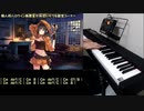 【弾いてみた】 ハロウィン執務室BGM 【ピアノで】 千年戦争アイギス