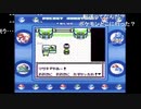 aisssyさんの ポケットモンスター青【実況プレイ】その15
