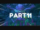 【 夫婦実況 】 男は黙ってドラゴンクエストⅪ 【 part11 】