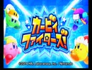 【実況】カービィに癒されたくて『星のカービィ トリプルデラックス』をプレイ　おまけ07