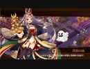 【城プロ:RE】薄闇照らせし南瓜の灯 -絶壱- 難