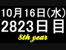 【1日1実績】ボーダーランズ3　#7【Xbox360/XboxOne】