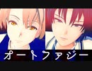 【MMDアイナナ】オートファジー【和泉兄弟】