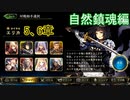 Shadowverse(シャドウバース)実況プレイ　ストーリーモード自然鎮魂編エリカ5、6章