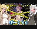 【オーディンスフィア レイヴスラシル】難易度 Hell の演劇鑑賞　Part96【VOICEROID実況】