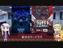 ゆかりとマキが海外ドラマを語る日々 #48