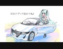 【カラプロ用】となりで風に触れたから【初音ミク】
