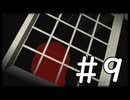 【実況】-心霊か殺人か-　THE サウンドノベル実況プレイ　part9