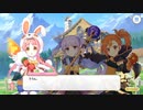 【プリンセスコネクト！Re:Dive】メインストーリー 第14章 第3話