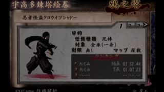 忍道匠行ける所まで匠にノーダメpart3後編