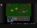 【実況】ブレス オブ ファイア 竜の戦士だゾ★24