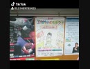 あるいたきせき、まちのこえ、のんびりあたっく＾＾（なーんだ？こんにちわー…