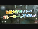 【第五人格】Q戦慄の竜巻 ブスの活躍で白にも黒にもなる！ 呪術師 白黒無常 粘着 ストーカー 呪い DBD IdentityV だいごじんかく アイデンティティファイブ さとみくん推し