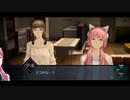 【AI:ソムニウムファイル】アイを探すゲームを実況プレイ part5