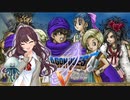 的場梨沙　１２歳の復讐劇　第１４話　（ドラゴンクエスト５）