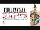 FINAL FANTASY CRYSTAL CHRONICLES Ring of Fates オープニングデモ