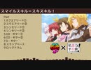【バンブラP】私、能力は平均値でって言ったよね！ OP『スマイルスキル＝スキスキル！』【耳コピ】