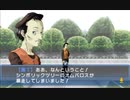 ソウルハッカーズ：不穏な空気