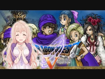 的場梨沙　１２歳の復讐劇　第１５話　（ドラゴンクエスト５）