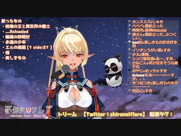 美しきもの Sound Horizon 不知火フレア様 Vtuberまとめ動画